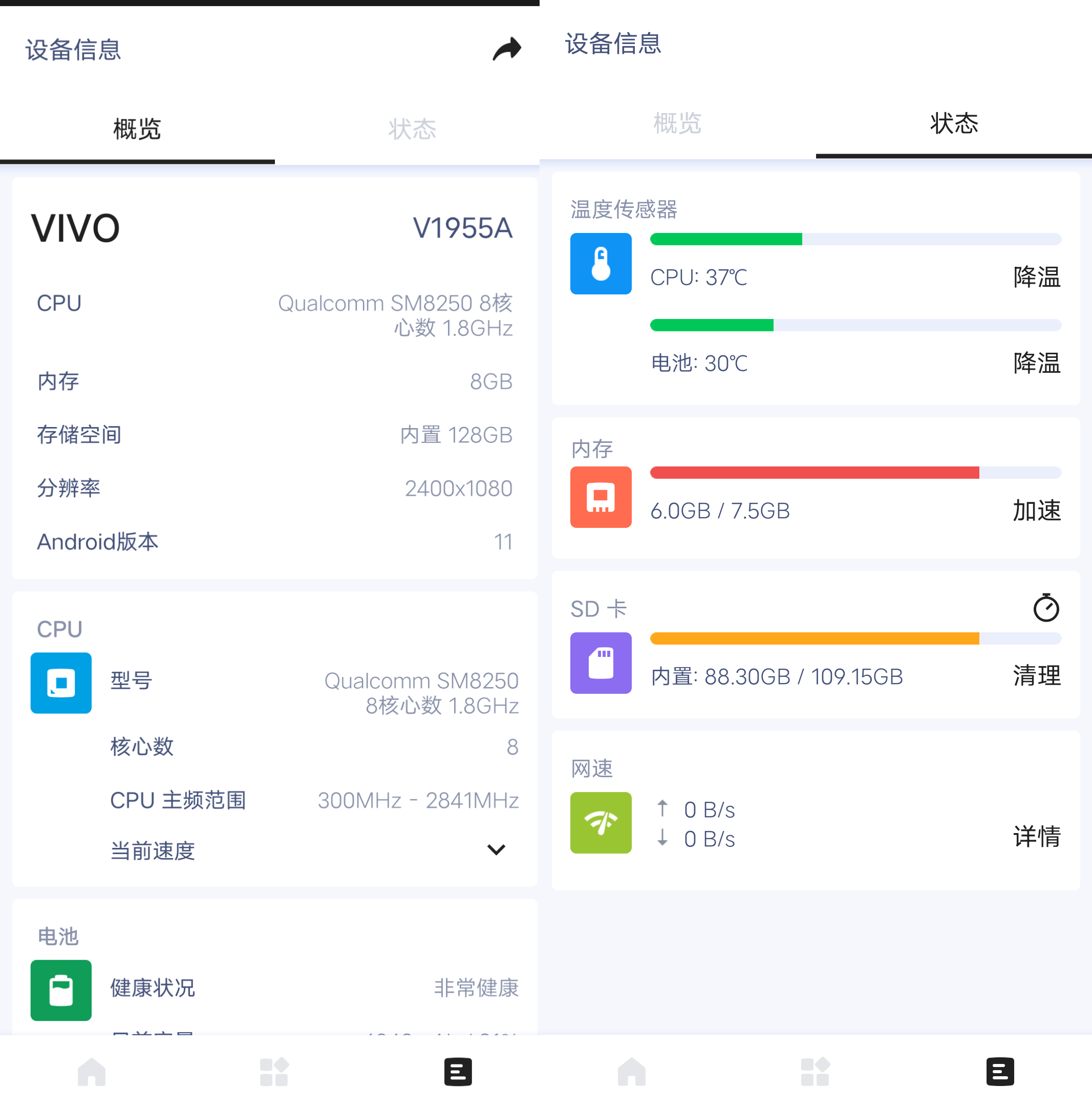 Android Power Clean清理大师 v2.9.9.66