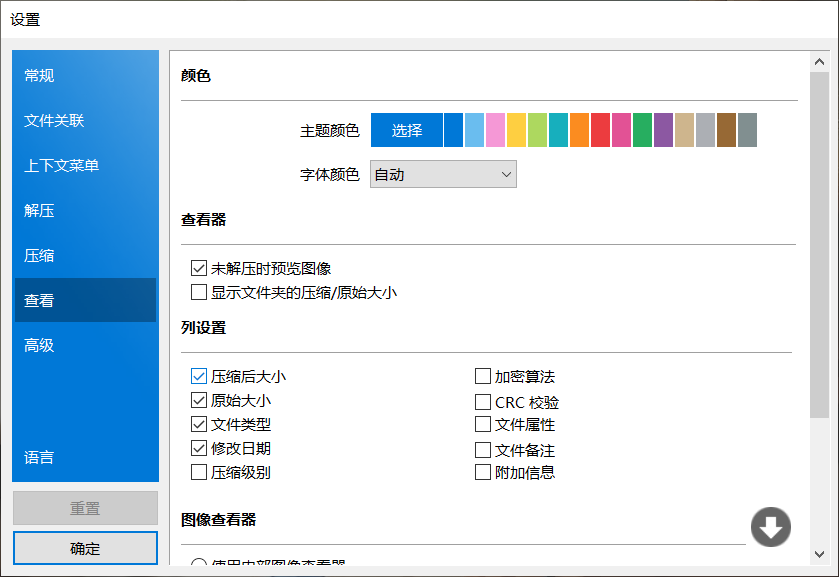 Windows Bandizip压缩 v7.03 激活企业版