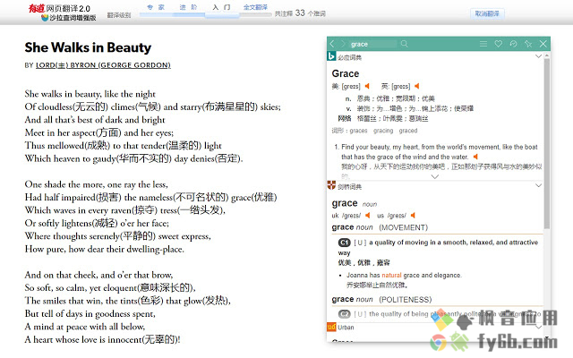 Chrome | 沙拉查词v7.20.0