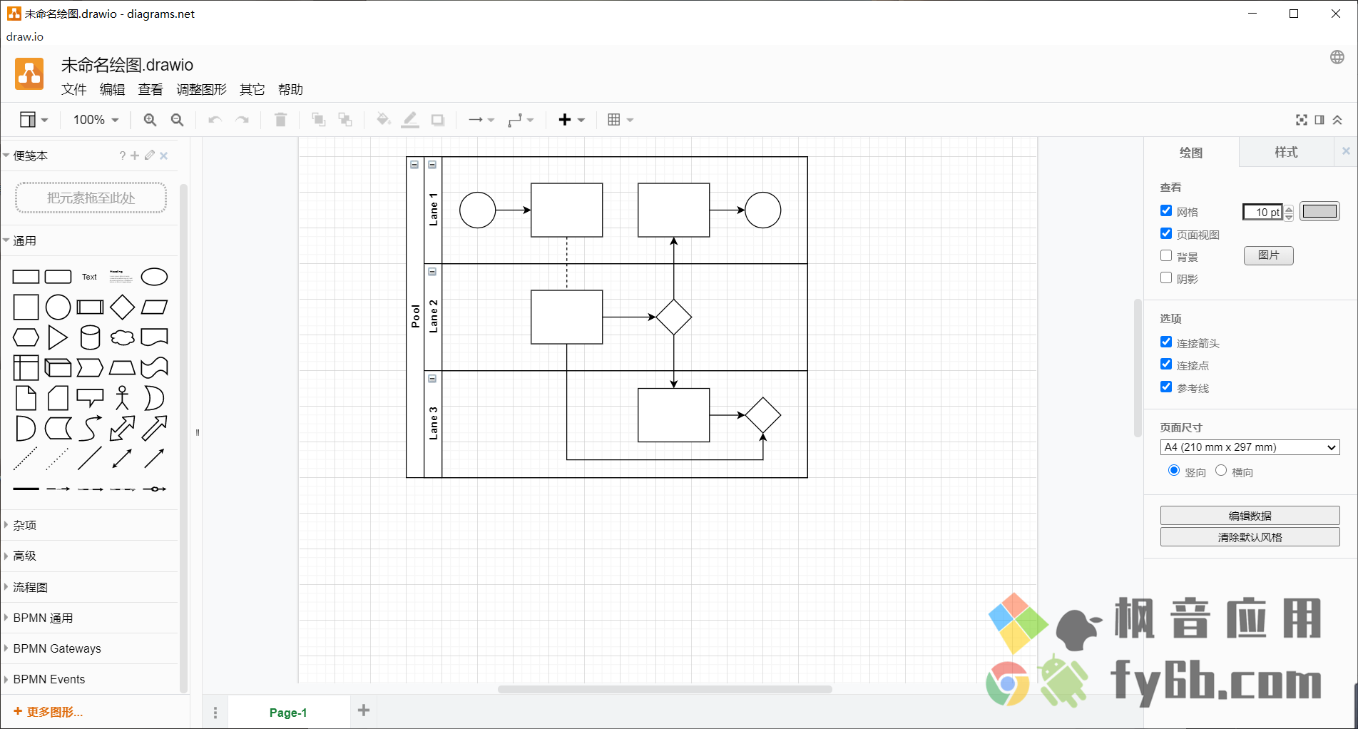 Windows Draw.io流程图制作_v20.2.3 中文便携版