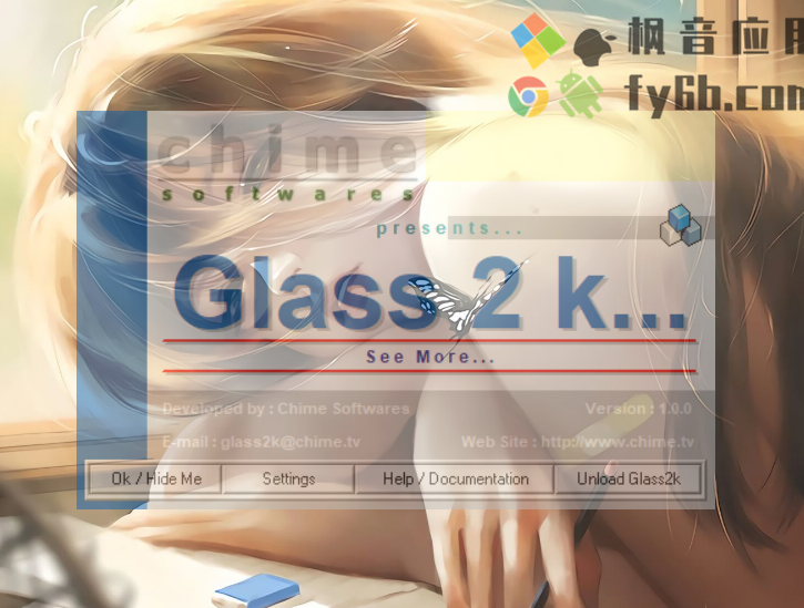 Windows 窗口变透明 0.9.0