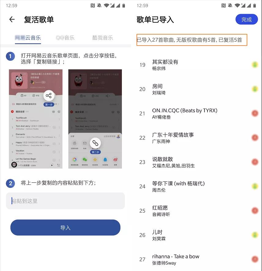 Android 发条_1.5.3090 珍藏版