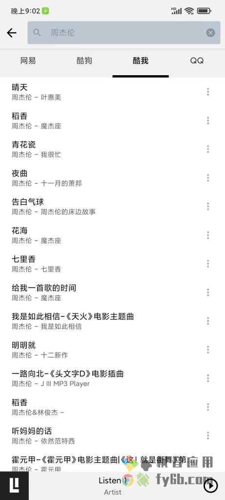Android 免费听歌Listen1 v0.8.1