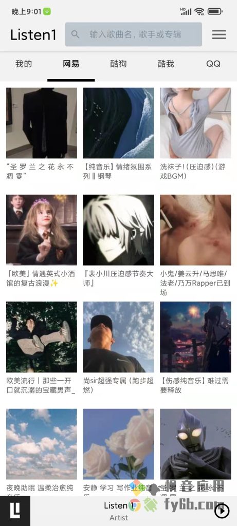Android 免费听歌Listen1 v0.8.1