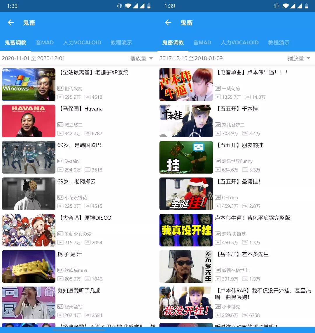Android bilimiao v2.0.2 时光回溯