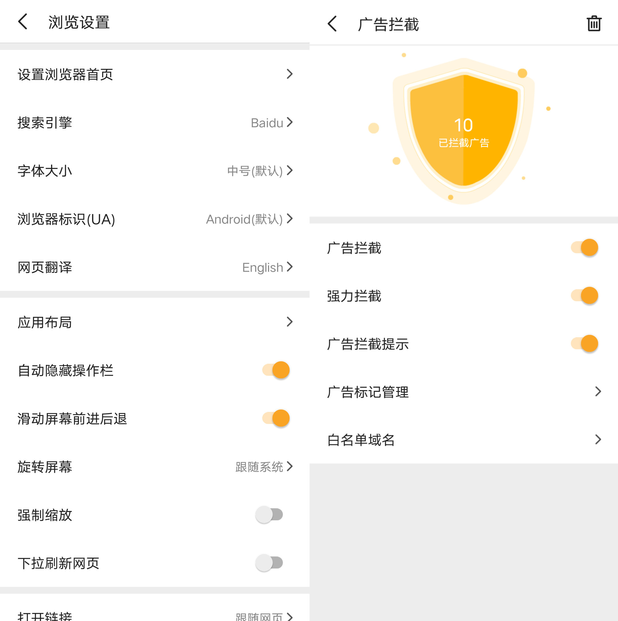 Android Pure浏览器 v2.1.1 国际版