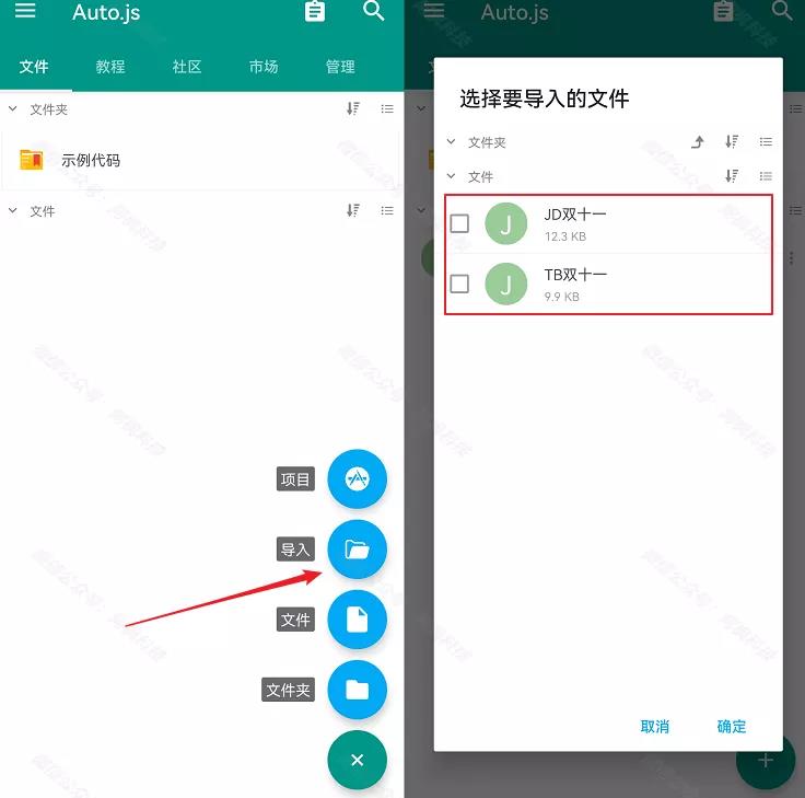 Android Auto.js v4.1.1 免费版