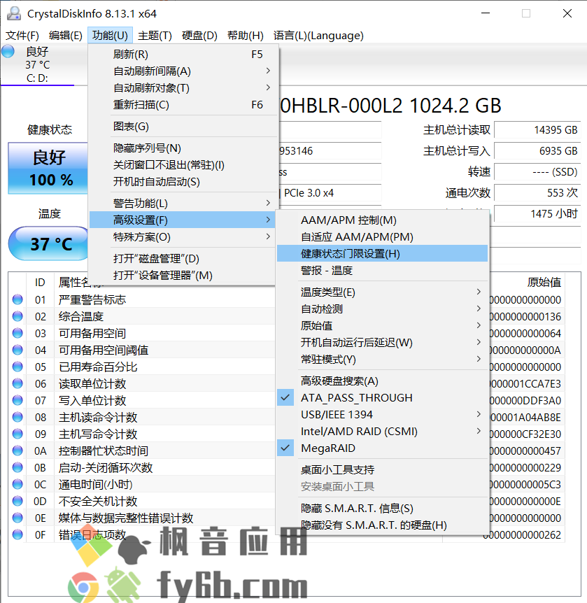 Windows CrystalDiskInfo 硬盘检测_v9.0.1 便携正式版