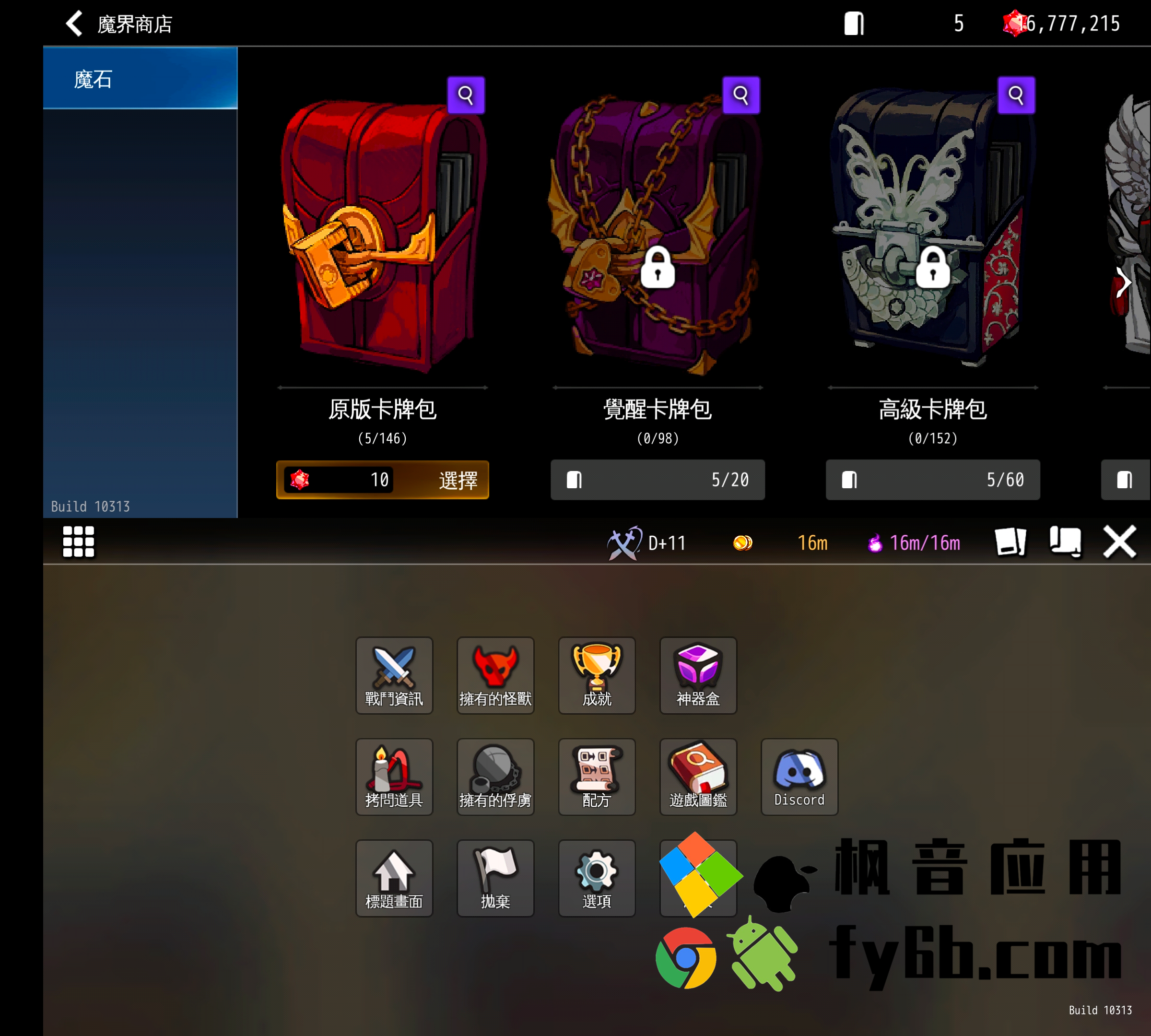 Android 地牢制造者_1.9.5.1 大量金币灵魂魔石