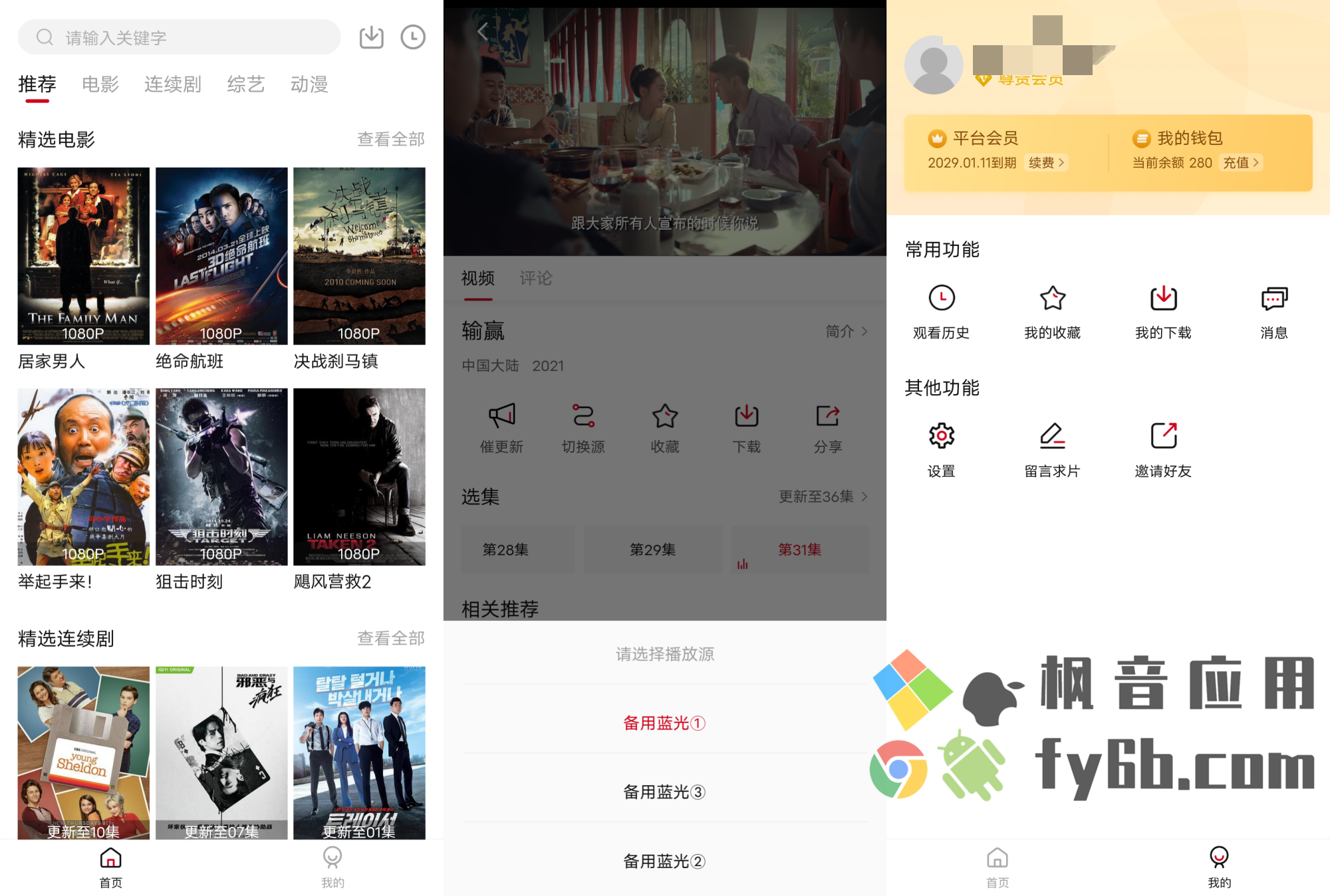 Android+iOS 鸭奈飞电影_1.10.1 高级版