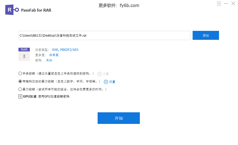 Windows Passfab 密码破解工具合集 v9.4.0 中文激活版
