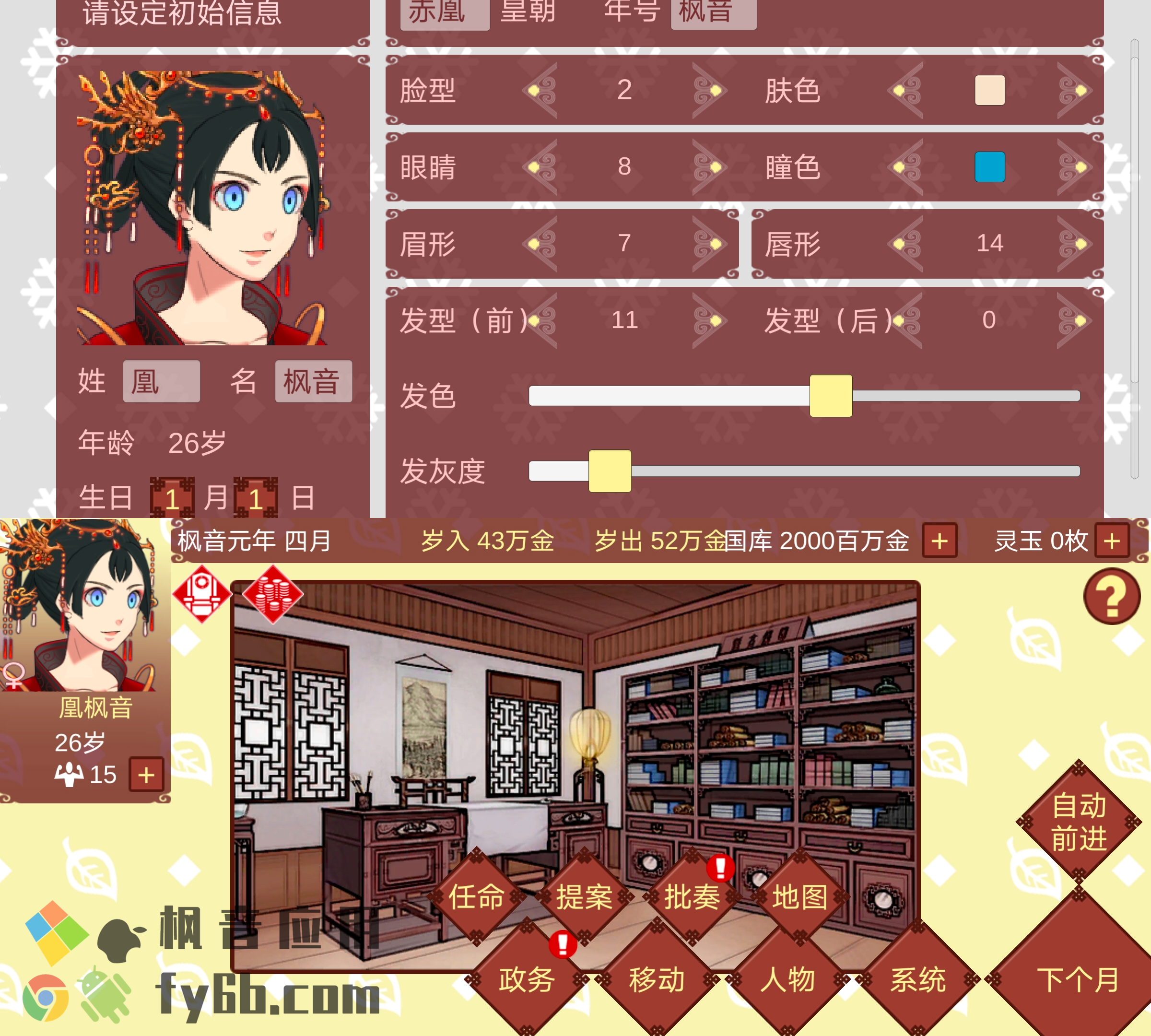 Android 女帝的日常_1.31 大量金币