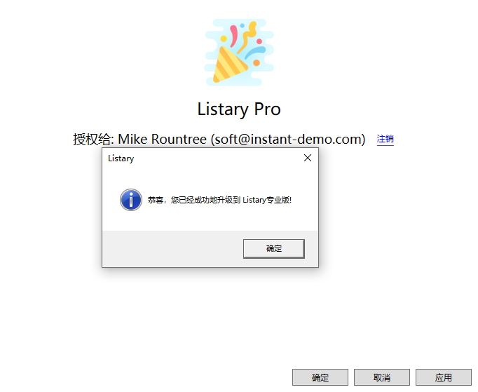 Windows Listary搜索工具 v6.0 中文版+激活