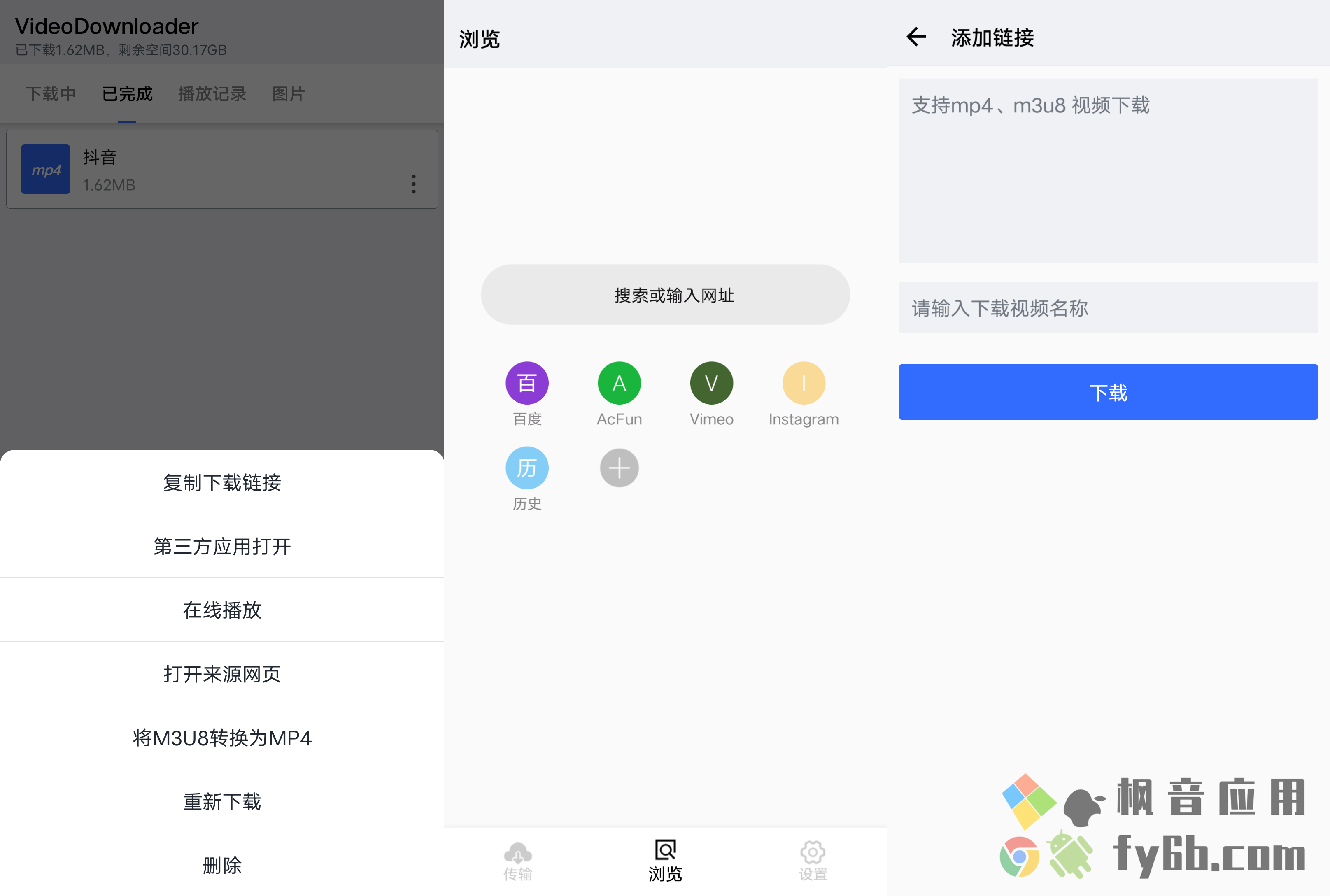 Android 神奇视频下载_1.1.1