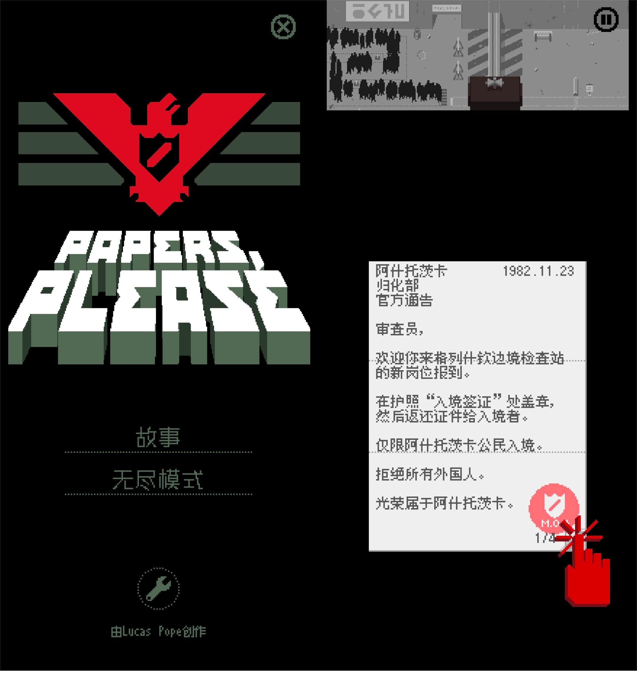 Android 请出示证件_v1.4.0 去广告