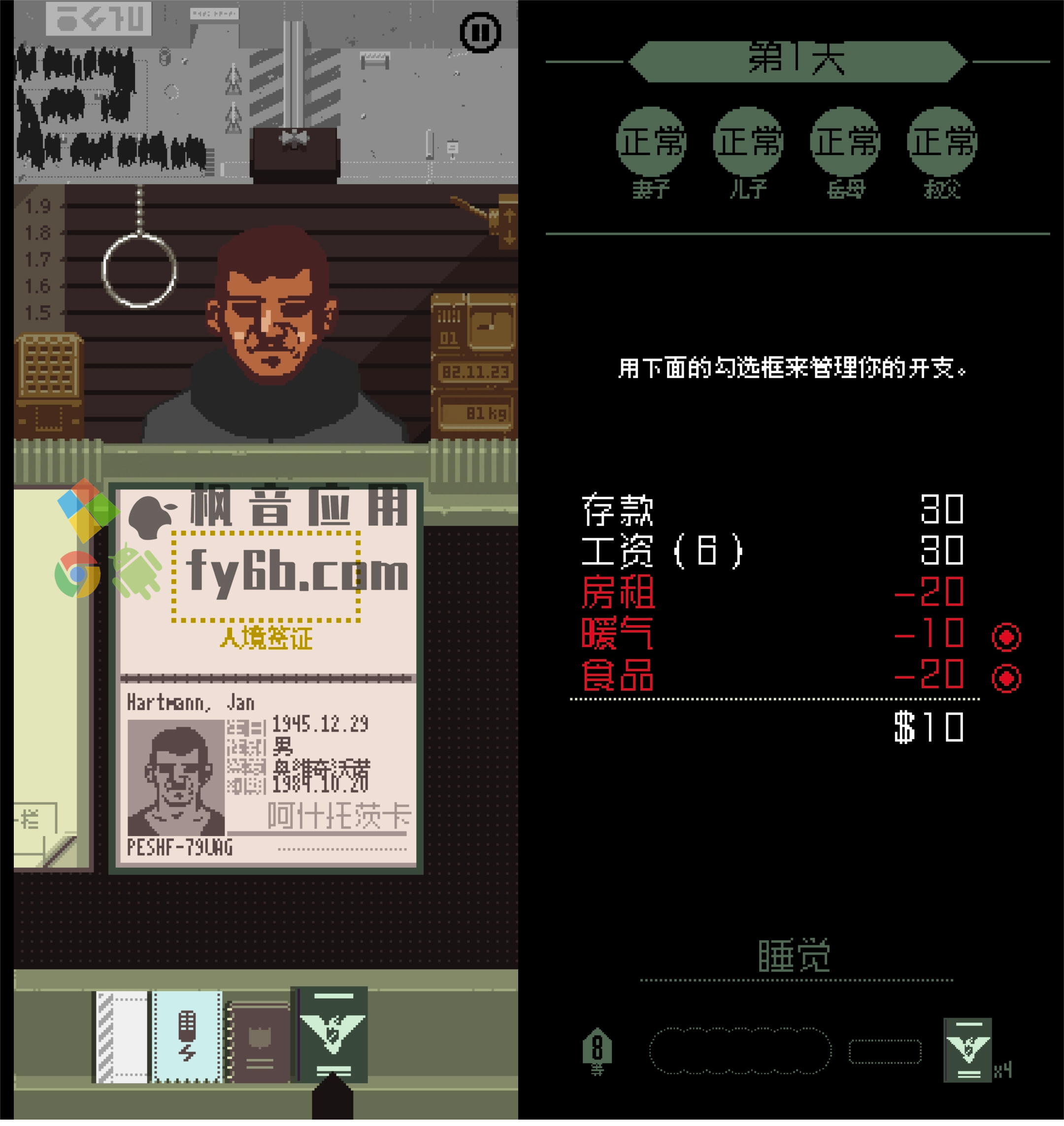 Android 请出示证件_v1.4.0 去广告