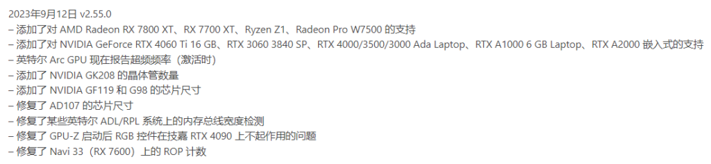 Windows TechPowerUp GPU-Z 显卡检测_v2.55.0 中文便携版