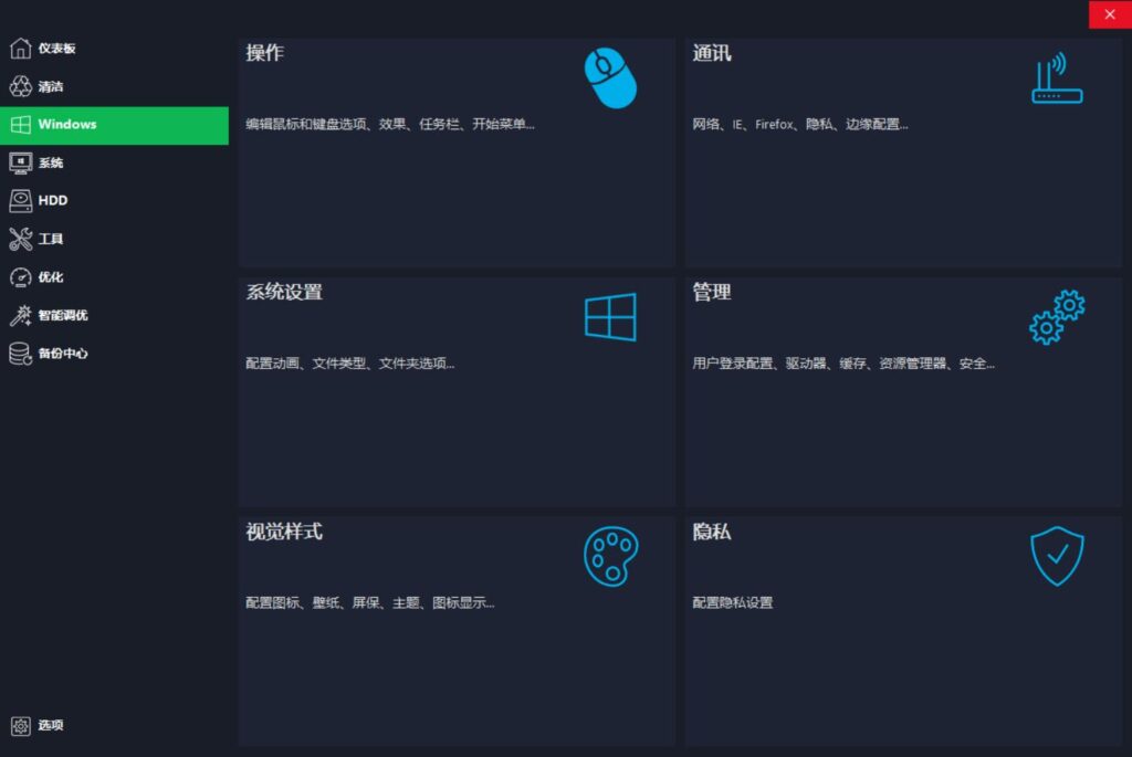 TweakPower 2.040 for windows instal free TweakPower 2.040 for windows instal free