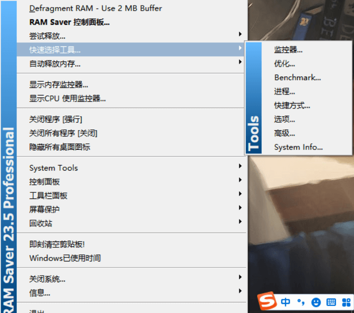 Windows RAM Saver Professional 内存优化_v23.5 绿色便携版