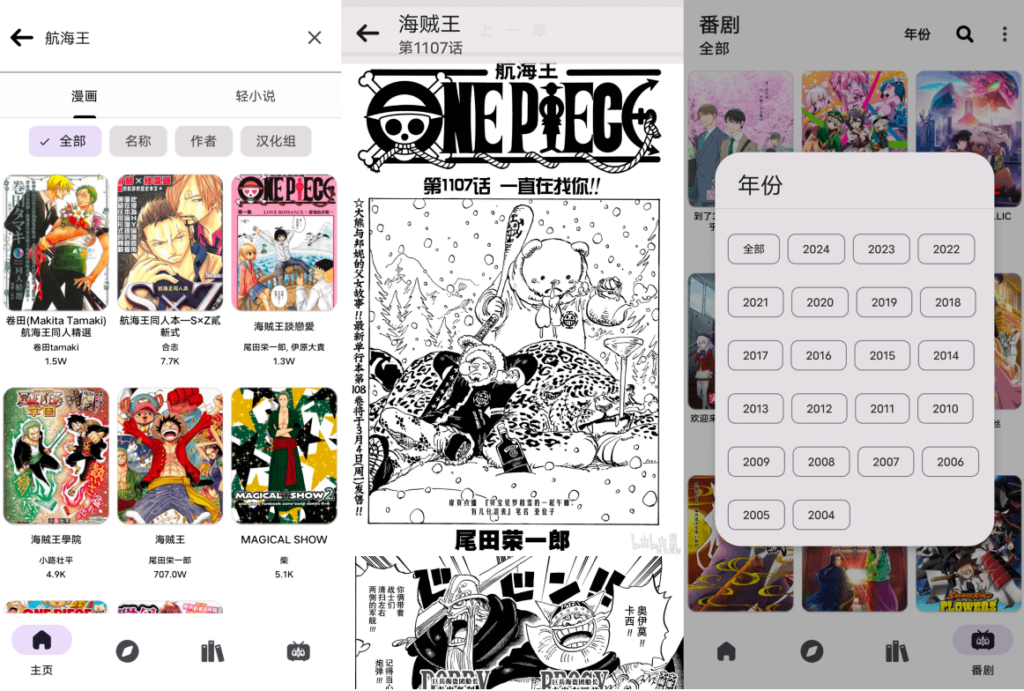 Android CopyMangaX 漫画_v1.3.1 简洁版