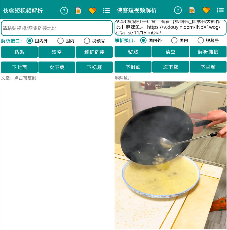 Android 侠客短视频解析_v4.1.7