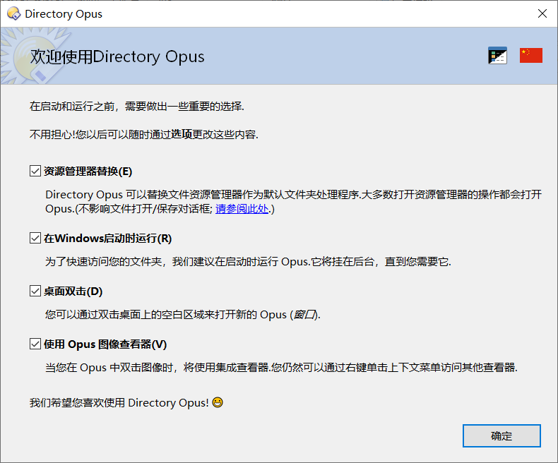 Windows Directory Opus 文件资源管理器_v13.2
