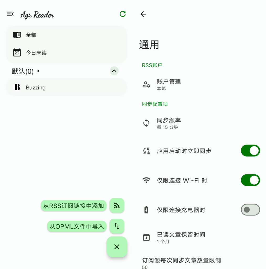 Android Agr Reader RSS阅读器_v1.5.4