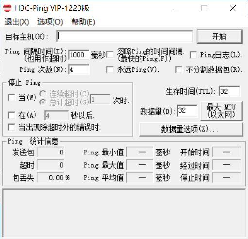 Windows H3C Toolbox 标杆神器 便携版