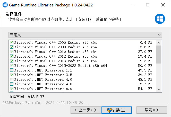 Windows Game Runtime Libraries Package 游戏常用运行库_v1.0.24