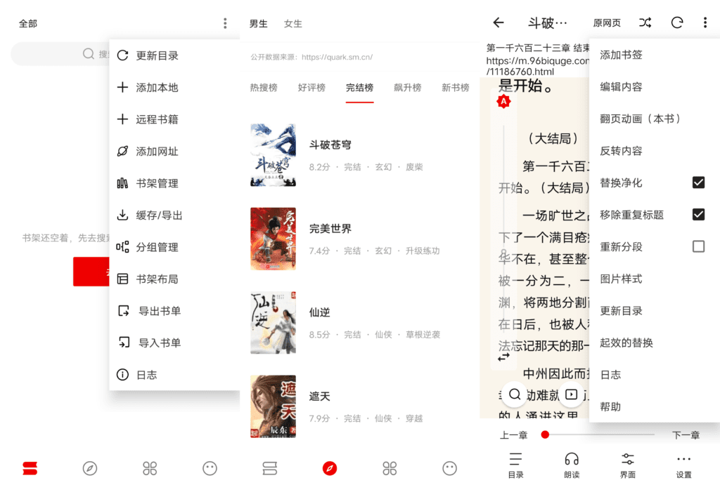 Android 书荒阁_v3.24