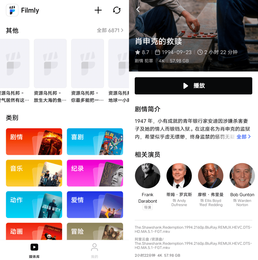 Android+iOS Filmly 智能媒体库_v1.0.1