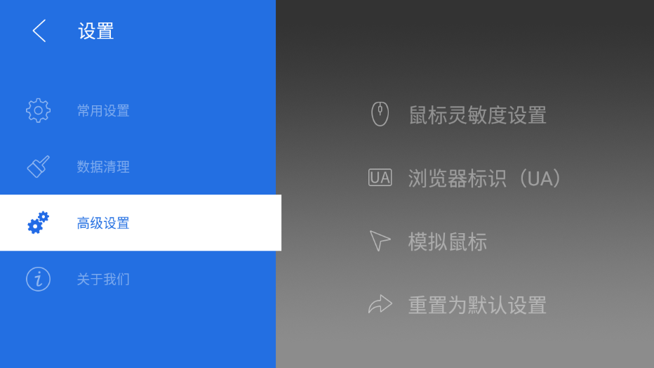 Android 飞视浏览器_v4.3 TV版
