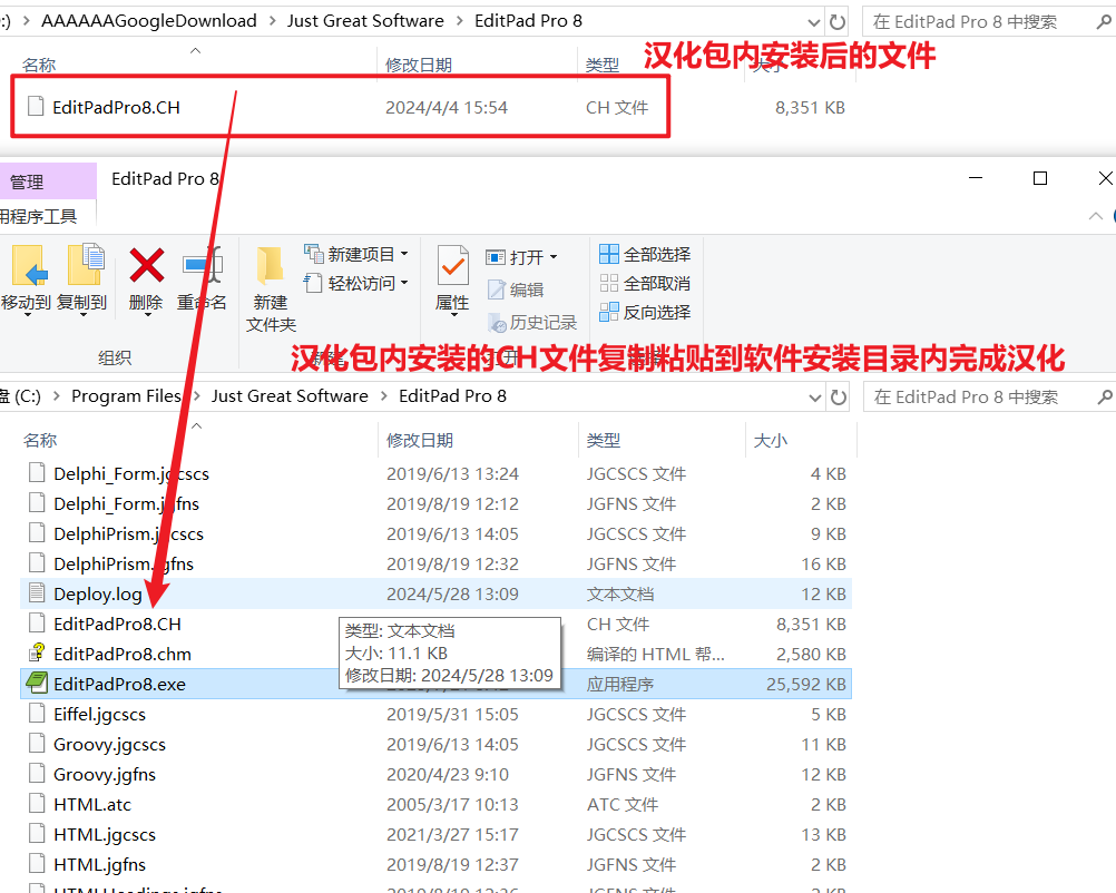 Windows EditPad Pro 文本编辑工具_v8.4.2 汉化版