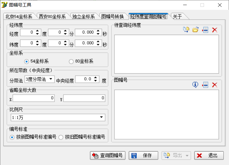 Windows 图幅号工具_v3.0 绿色便携版