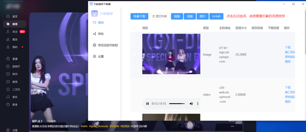 Windows+Mac 万能嗅探_v1.0.5 绿色便携版 可抓视频号