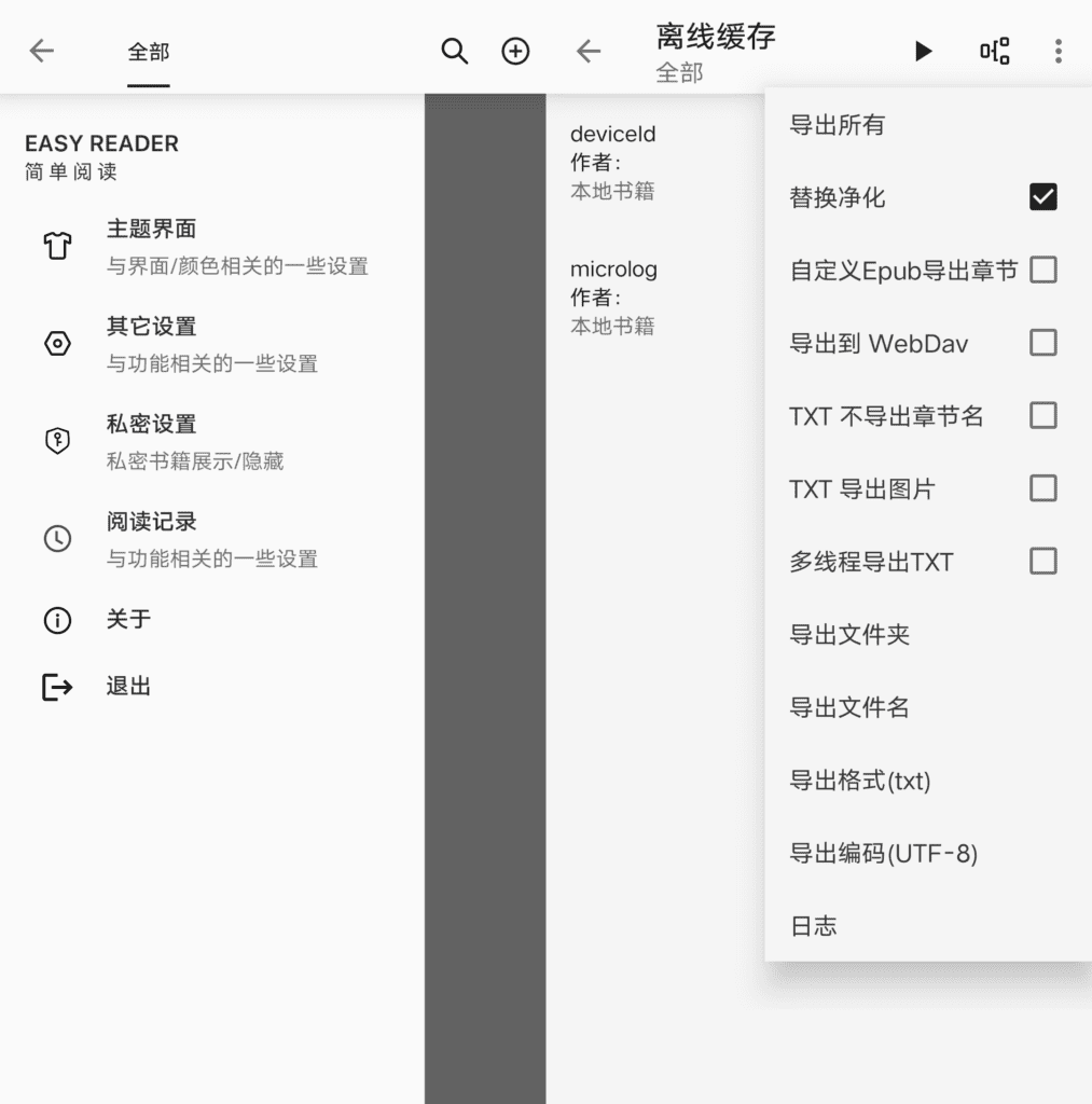 Android 简单阅读_v1.24