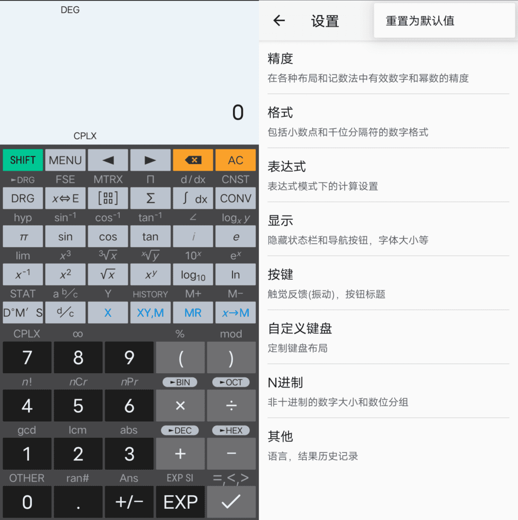 Android HiPER Scientific Calculator 方程式图形计算器_v10.5.3