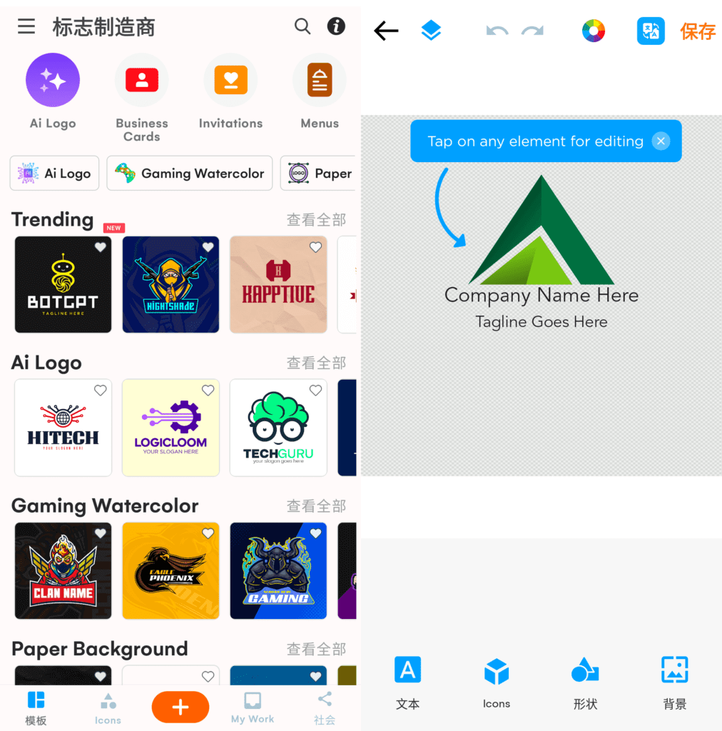 Android 标志制造商 Logo Maker_v43.05 | 枫音应用