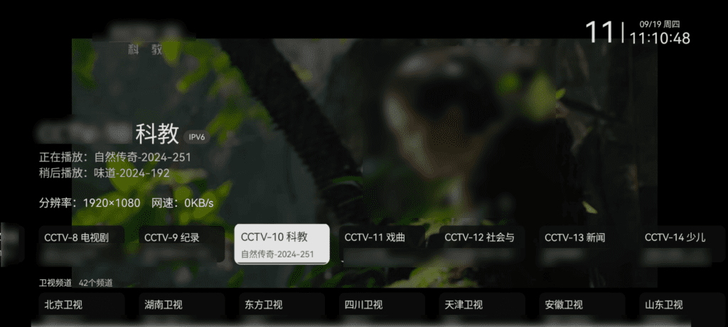 Android 我的电视 mytv_v2.2.2