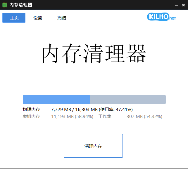 Windows MemoryCleaner 内存清理_v1.7.4 绿色便携版