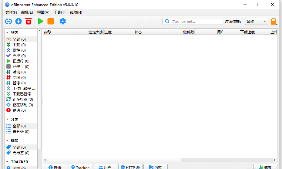 Windows qbittorrent enhanced edition v5 0 3 10 