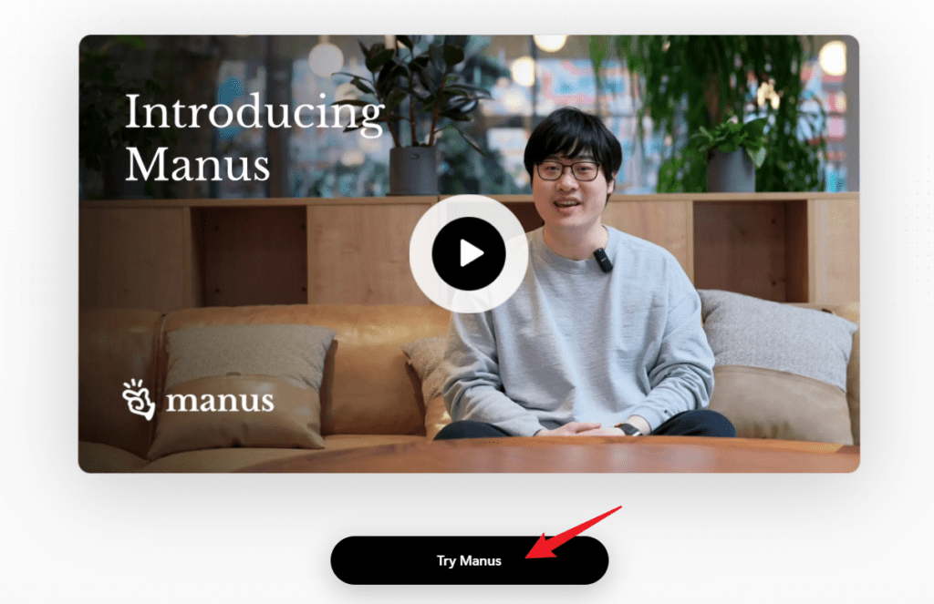 Manus 邀请码申请手把手教程！